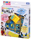 【中古】 JOUJOU へんしんしよう!おとばんど あこがれのおしごと編