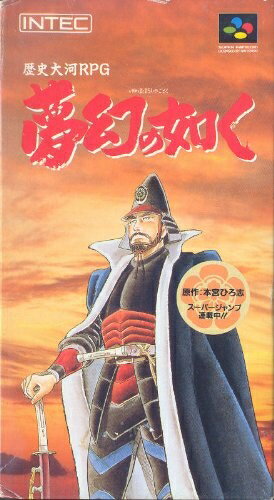 【中古】 夢幻の如く 【中古】 夢幻の如く