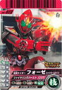 【中古】 仮面ライダーバトル ガンバライド カード 仮面ライダーフォーゼ ファイヤーステイツ P TOY-023 付属カード