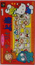 【中古】 サンリオ 上海
