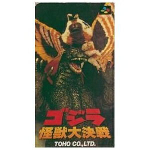 【中古】 ゴジラ怪獣大決戦 【中古】 ゴジラ怪獣大決戦