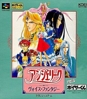 【中古】 アンジェリーク ヴォイスファンタジー 【中古】 アンジェリーク ヴォイスファンタジー