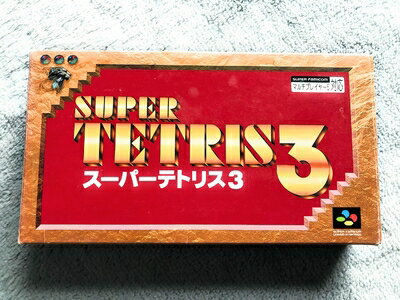 【中古】 スーパーテトリス3 【中古】 スーパーテトリス3