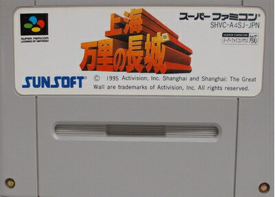 【中古】 上海 万里の長城 【中古】 上海 万里の長城