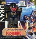 【中古】 黄金勇者ゴルドラン パワーコレクション No.1 ドラン稲妻斬り