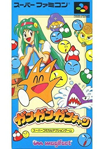【中古】 ガンガンガンチャン 【中古】 ガンガンガンチャン