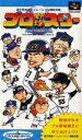 【中古】 プロ野球スター