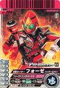 【中古】 仮面ライダーバトル ガンバライド カード 仮面ライダーフォーゼ ファイヤーステイツ P TOY-004 付属カード