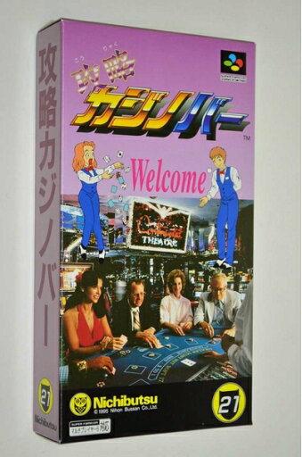 【中古】 攻略カジノバー 【中古】 攻略カジノバー