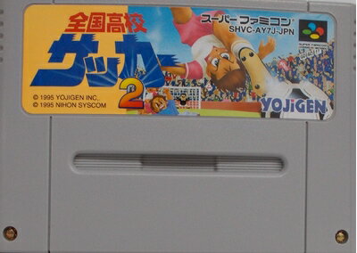 【中古】 全国高校サッカ-2 【中古】 全国高校サッカ-2
