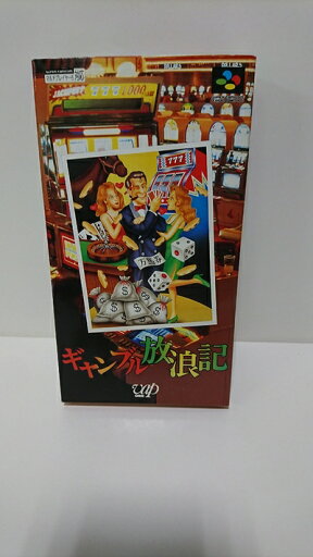 【中古】 ギャンブル放浪記 【中古】 ギャンブル放浪記