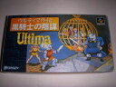 【中古】 ウルティマ外伝