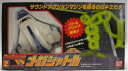 【中古】 電磁戦隊メガレンジャー グリップファイター 2 メガシャトル