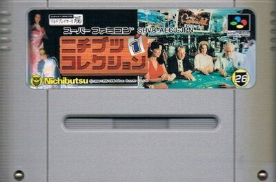 【中古】 ニチブツコレクション1 【中古】 ニチブツコレクション1