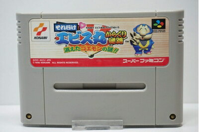 【中古】 それいけエビス丸 からくり迷路