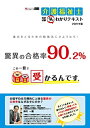 【中古】 受かるんですシリーズ 介護福祉士国家試験 丸わかりテキスト2021版