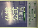【中古】 実用フランス語技能検定試験準1級公式問題集 201度版: 文部科学省後援