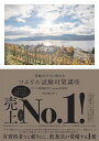 【中古】 受験のプロに教わる ソムリエ試験対策講座 ワイン地図帳付き〈202度版〉