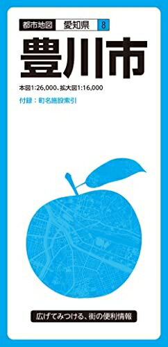 【中古】 都市地図愛知県 豊川市 (都市地図 愛知県 8)