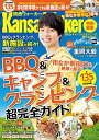 【中古】 BBQ&キャンプ&グランピング超完全ガイド ウォーカームック KansaiWalker特別編集