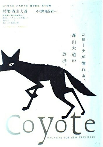 乐天商城 - 【中古】 Coyote No.1 特集:森山大道