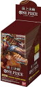 【中古】 バンダイ (BANDAI) ONE PIECEカードゲーム 頂上決戦【OP-02】(BOX)