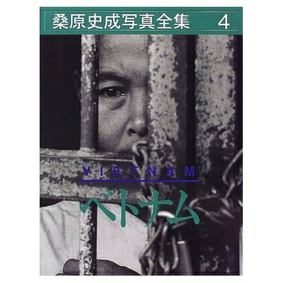 【商品名】桑原史成写真全集 4（中古品）中古本の特性上【ヤケ、破れ、折れ、メモ書き、匂い】等がある場合がございます。また、商品名に【付属、特典、○○付き、ダウンロードコード】等の記載があっても中古品の場合は基本的にこれらは付属致しません。当店の中古品につきましては商品チェックの上、問題がないものを取り扱っております。ご安心いただきました上でご購入ください。【ご注文〜発送完了までの流れ】ご注文は24時間365日受け付けております。ご注文後いただきました後に当店から注文確認メールが送信されます。発送までの期間といたしましては、ご決済完了後より2〜5営業日となります。発送完了後に発送通知番号記載のメールが送付されます。【ご注意事項】当店はお客様都合によるご注文・ご決済後のキャンセル・返品はお受けしておりません。ご承知おきのうえご注文をお願いいたします。当店は一部商品を他モール等と併売させていただいております。完売の際はご連絡させていただきます。予めご承知おきのほどお願いいたします。掲載されております画像はイメージとなります。実際の商品とは色味等異なる場合がございますため、予めご承知おきください。