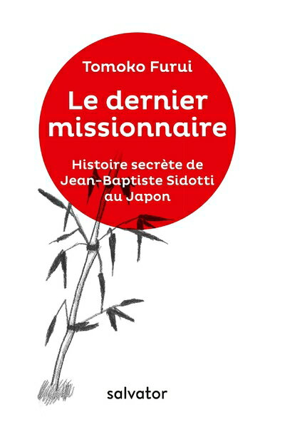  Le dernier missionnaire 密行