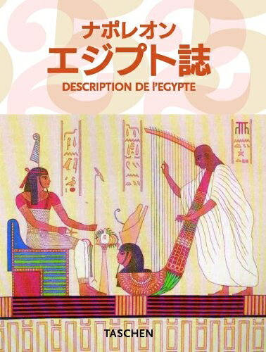 【商品名】ナポレオンエジプト誌 (25周年)（中古品）中古本の特性上【ヤケ、破れ、折れ、メモ書き、匂い】等がある場合がございます。また、商品名に【付属、特典、○○付き、ダウンロードコード】等の記載があっても中古品の場合は基本的にこれらは付属致しません。当店の中古品につきましては商品チェックの上、問題がないものを取り扱っております。ご安心いただきました上でご購入ください。【ご注文〜発送完了までの流れ】ご注文は24時間365日受け付けております。ご注文後いただきました後に当店から注文確認メールが送信されます。発送までの期間といたしましては、ご決済完了後より2〜5営業日となります。発送完了後に発送通知番号記載のメールが送付されます。【ご注意事項】当店はお客様都合によるご注文・ご決済後のキャンセル・返品はお受けしておりません。ご承知おきのうえご注文をお願いいたします。当店は一部商品を他モール等と併売させていただいております。完売の際はご連絡させていただきます。予めご承知おきのほどお願いいたします。掲載されております画像はイメージとなります。実際の商品とは色味等異なる場合がございますため、予めご承知おきください。