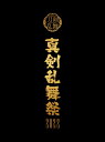 【中古】 【Blu-ray】ミュージカル『刀剣乱舞』 〜真剣乱舞祭2022〜(初回限定盤)