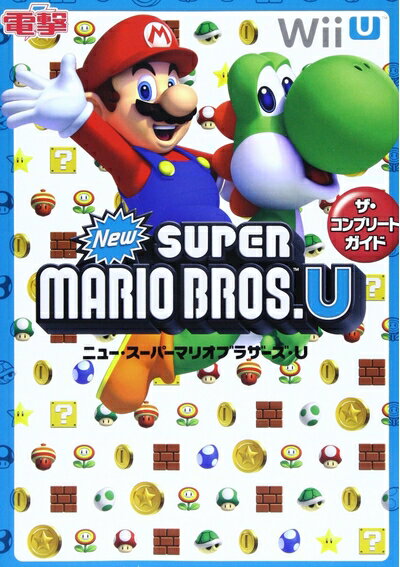 【中古】 NewスーパーマリオブラザーズU ザ・コンプリートガイド