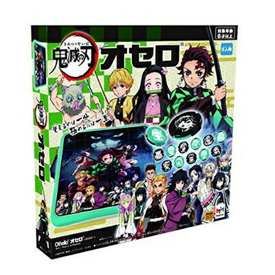 【中古】 メガハウス(megahouse) 鬼滅の刃 オセロ プラスチック 6歳以上 3才以上