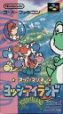 【中古】 スーパーマリオ ヨッシーアイランド
