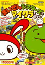 【中古】 まいぜんシスターズとマイクラを遊ぼう! (扶桑社ムック)