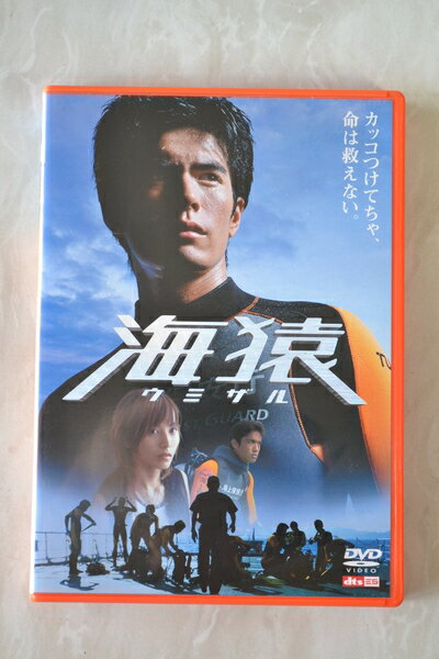【中古】 海猿 [DVD]