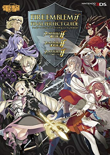 【商品名】ファイアーエムブレム if ファイナルパーフェクトガイド（中古品）中古本の特性上【ヤケ、破れ、折れ、メモ書き、匂い】等がある場合がございます。また、商品名に【付属、特典、○○付き、ダウンロードコード】等の記載があっても中古品の場合は基本的にこれらは付属致しません。当店の中古品につきましては商品チェックの上、問題がないものを取り扱っております。ご安心いただきました上でご購入ください。【ご注文〜発送完了までの流れ】ご注文は24時間365日受け付けております。ご注文後いただきました後に当店から注文確認メールが送信されます。発送までの期間といたしましては、ご決済完了後より2〜5営業日となります。発送完了後に発送通知番号記載のメールが送付されます。【ご注意事項】当店はお客様都合によるご注文・ご決済後のキャンセル・返品はお受けしておりません。ご承知おきのうえご注文をお願いいたします。当店は一部商品を他モール等と併売させていただいております。完売の際はご連絡させていただきます。予めご承知おきのほどお願いいたします。掲載されております画像はイメージとなります。実際の商品とは色味等異なる場合がございますため、予めご承知おきください。