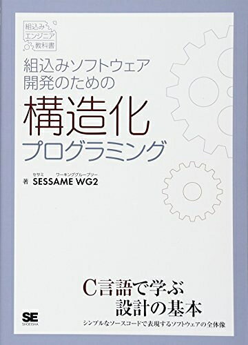 構造化並列プログラミング: 効率良い計算を行うためのパタ-ン マイケル