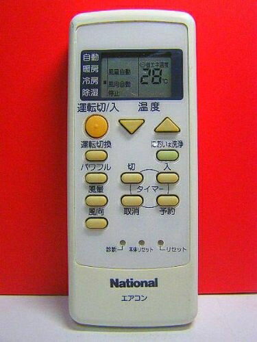 【中古】 ナショナル エアコンリモコン A75C2668