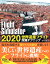 flightsimulator 2024の画像