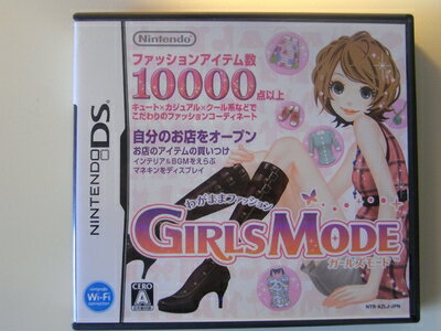 【中古】 わがままファッション ガールズモード