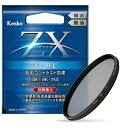 【中古】 Kenko PLフィルター ZX サーキュラーPL 82mm 高透過偏光膜採用 撥水・撥油コーティング フローティングフレームシステム 542828