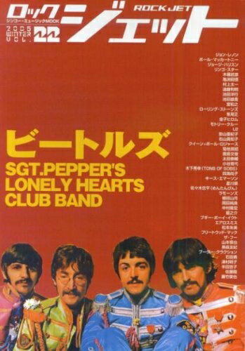 【中古】 ロックジェット VOL.22 (22) (シンコー・ミュージックMOOK)