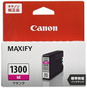 【中古】 Canon キヤノン 純正 インクカートリッジ PGI-1300 マゼンダ PGI-1300M