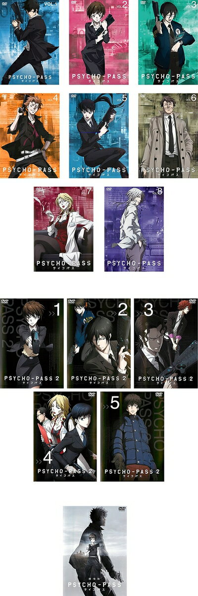 【中古】 PSYCHO-PASS サイコパス 全8巻 + 2 全5巻 + 劇場版 [レンタル落ち] 全14巻セット [マーケットプレイスDVDセット商品]