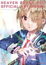 【中古】 ヘブンバーンズレッド 公式アートワークス Vol.1