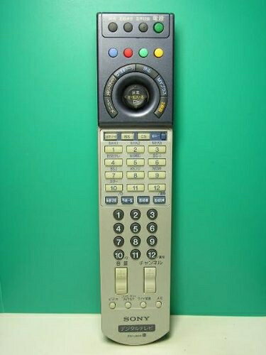 【商品名】ソニー デジタルテレビリモコン RM-J404（中古品）中古品の特性上、外箱,取り扱い説明書等は基本的には付属いたしません。商品として問題があるものではございません、動作確認済みとなります。商品名に【付属、特典、○○付き、ダウンロードコード】等の記載があっても中古品の場合は基本的にこれらは付属致しません。当店の中古品につきましては商品チェックの上、動作に問題がないものを取り扱っております。ご安心いただきました上でご購入ください。保証等の記載がある場合がございますが、中古品となりますためメーカー保証の対象外となります。あらかじめご承知おきください。【ご注文〜発送完了までの流れ】ご注文は24時間365日受け付けております。ご注文後いただきました後に当店から注文確認メールが送信されます。発送までの期間といたしましては、ご決済完了後より2〜5営業日となります。発送完了後に発送通知番号記載のメールが送付されます。【ご注意事項】当店はお客様都合によるご注文・ご決済後のキャンセル・返品はお受けしておりません。ご承知おきのうえご注文をお願いいたします。当店は一部商品を他モール等と併売させていただいております。完売の際はご連絡させていただきます。予めご承知おきのほどお願いいたします。掲載されております画像はイメージとなります。実際の商品とは色味等異なる場合がございますため、予めご承知おきください。