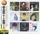【中古】 甦る昭和 ムード歌謡 ベスト30 CD2枚組 WCD-658