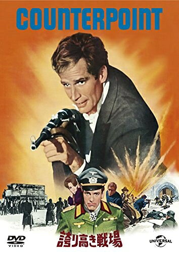 【中古】 誇り高き戦場 [DVD]