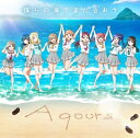 【中古】 ラブライブ!サンシャイン!! Aqours CLUB CD SET 2024 BLUE EDITION 【初回限定生産】