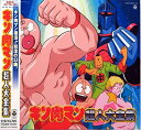 【中古】 キン肉マン超人大全集